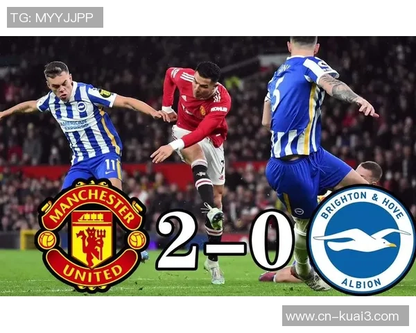 曼联对阵布赖顿精彩直播全程回顾与赛后分析